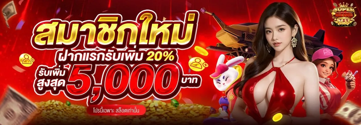 superheng789 promotion