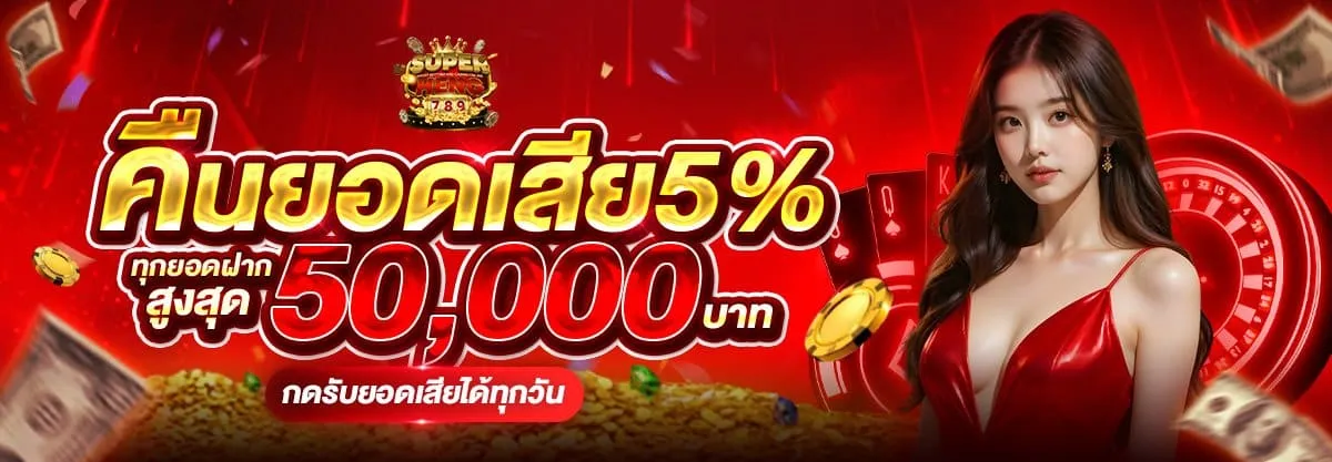 superheng789 promotion4